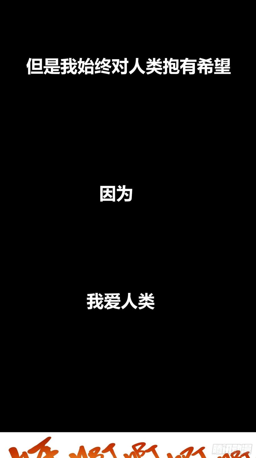 《绑架时间线》预告 第24页