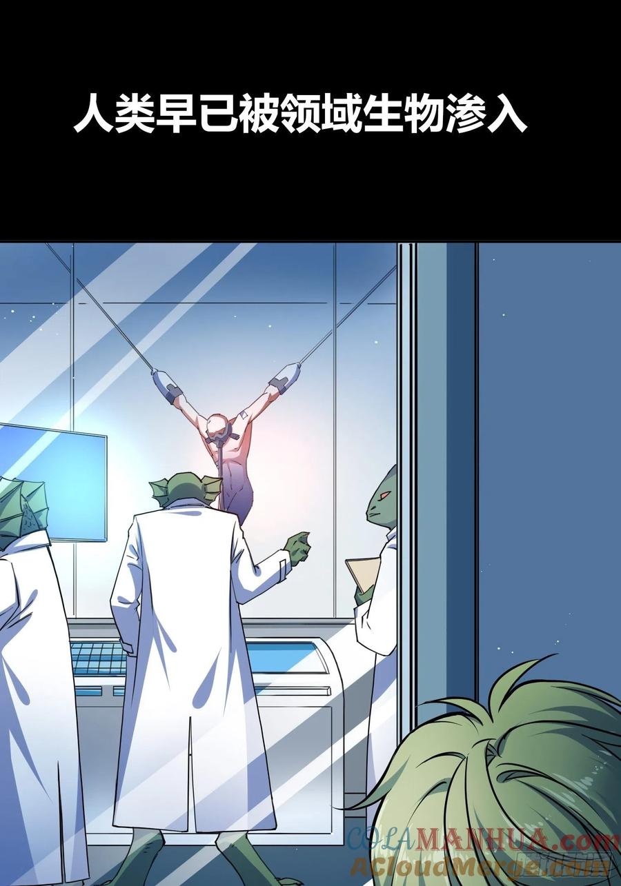 《绑架时间线》预告 第15页