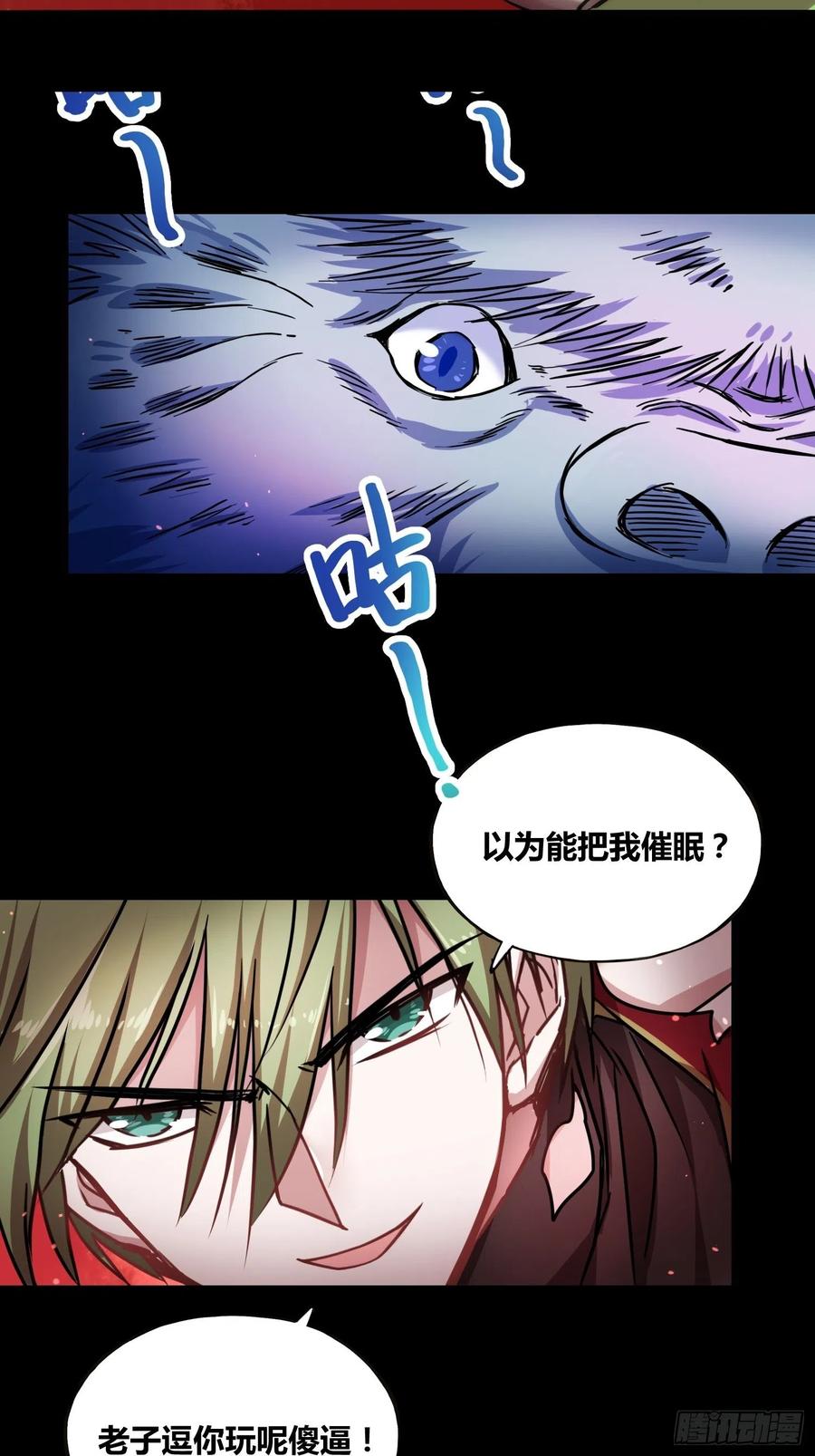 《绑架时间线》预告 第10页