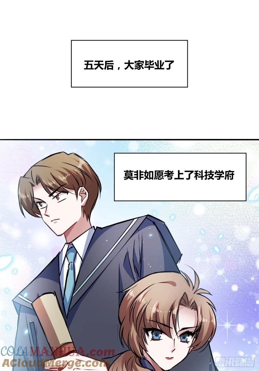 《绑架时间线》热烈欢迎 第19页