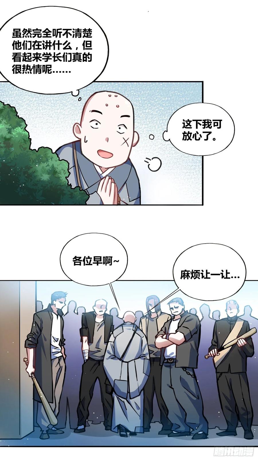 《绑架时间线》热烈欢迎 第30页