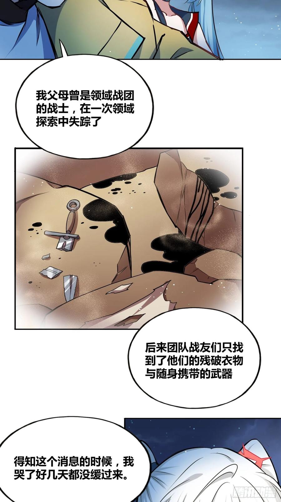 《绑架时间线》热烈欢迎 第6页