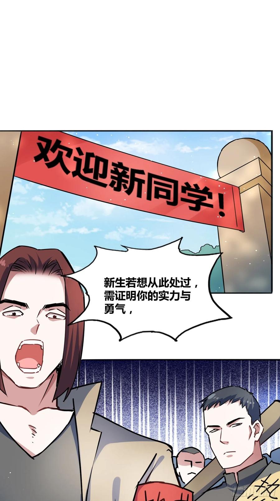 《绑架时间线》热烈欢迎 第26页