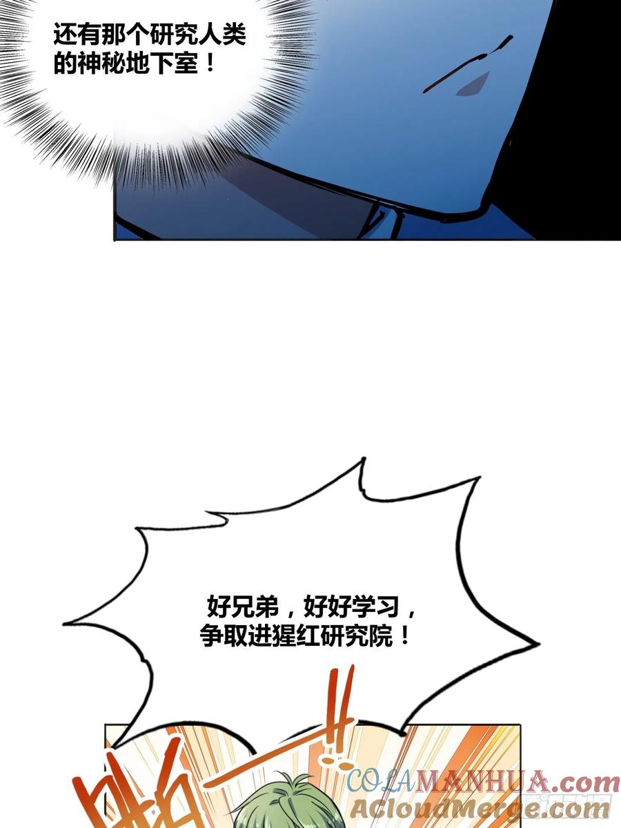 《绑架时间线》热烈欢迎 第17页