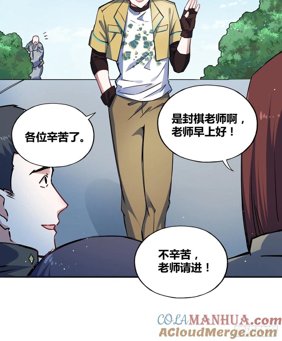 《绑架时间线》热烈欢迎 第29页