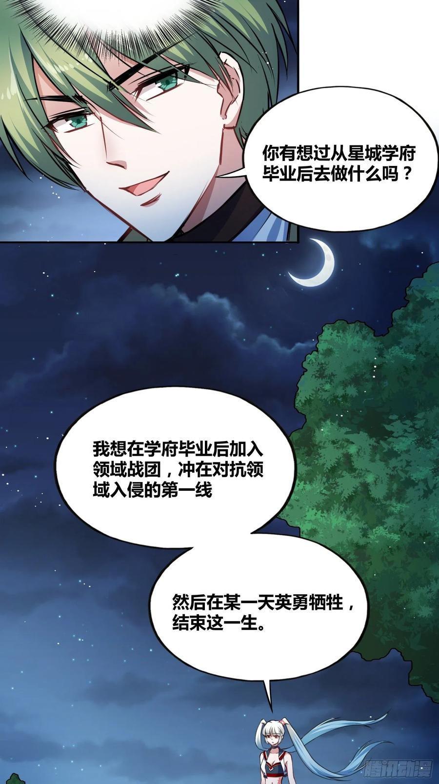 《绑架时间线》热烈欢迎 第8页