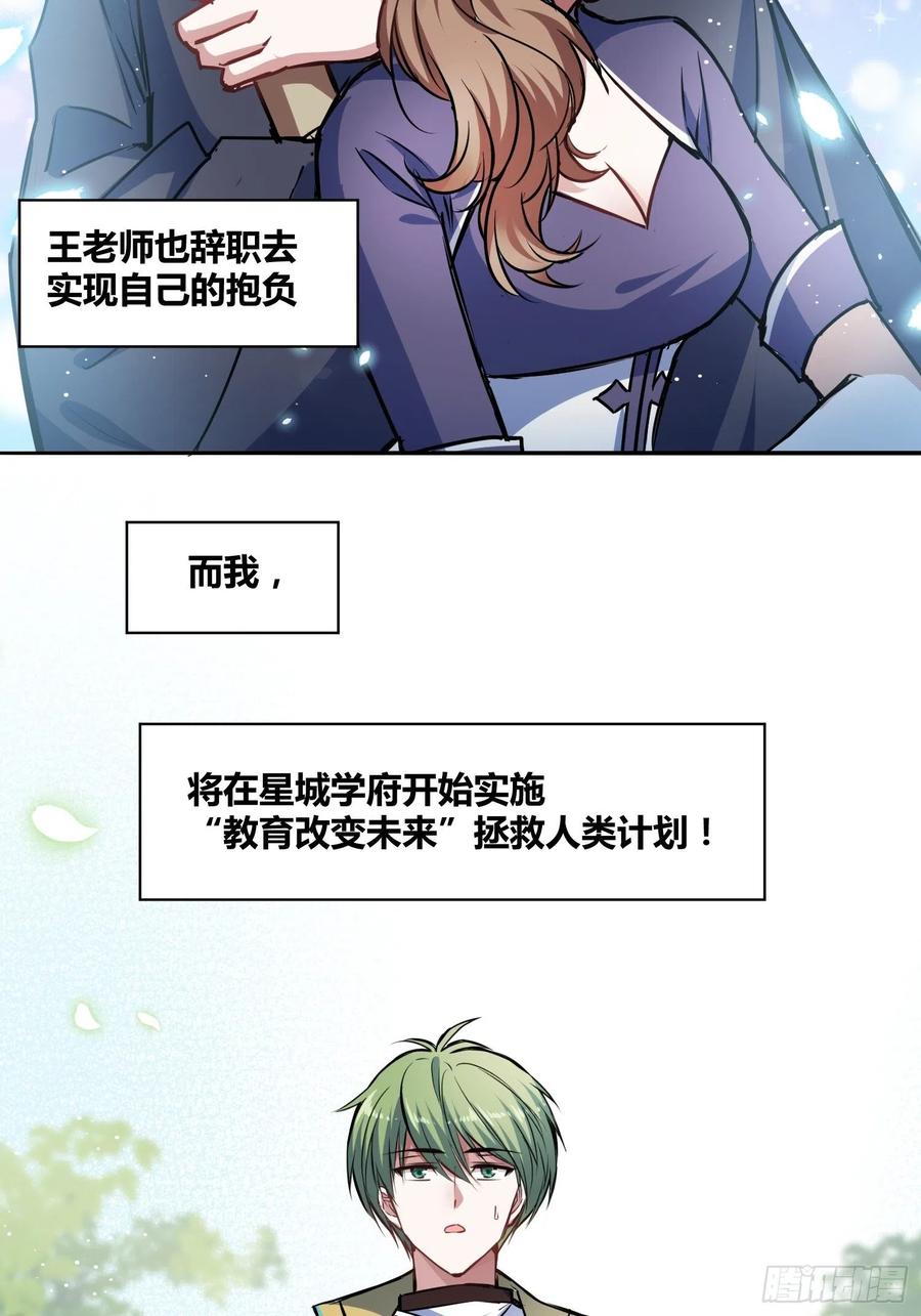 《绑架时间线》热烈欢迎 第20页