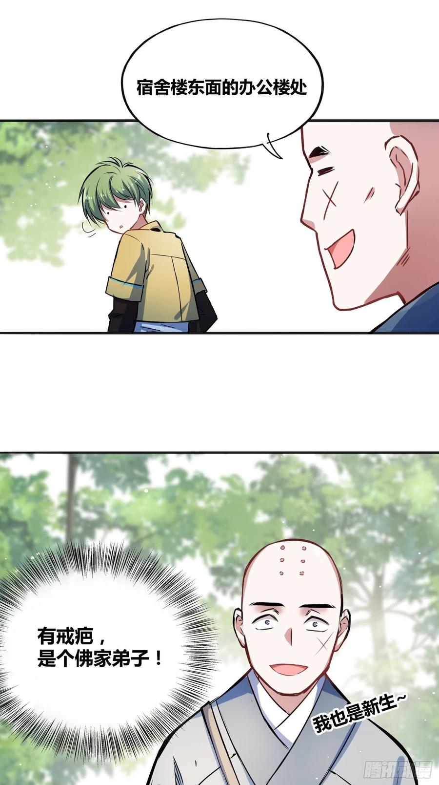 《绑架时间线》热烈欢迎 第22页