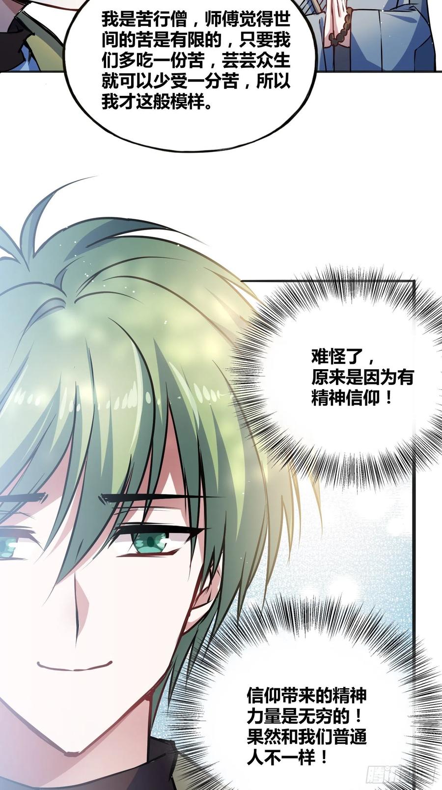 《绑架时间线》热烈欢迎 第24页