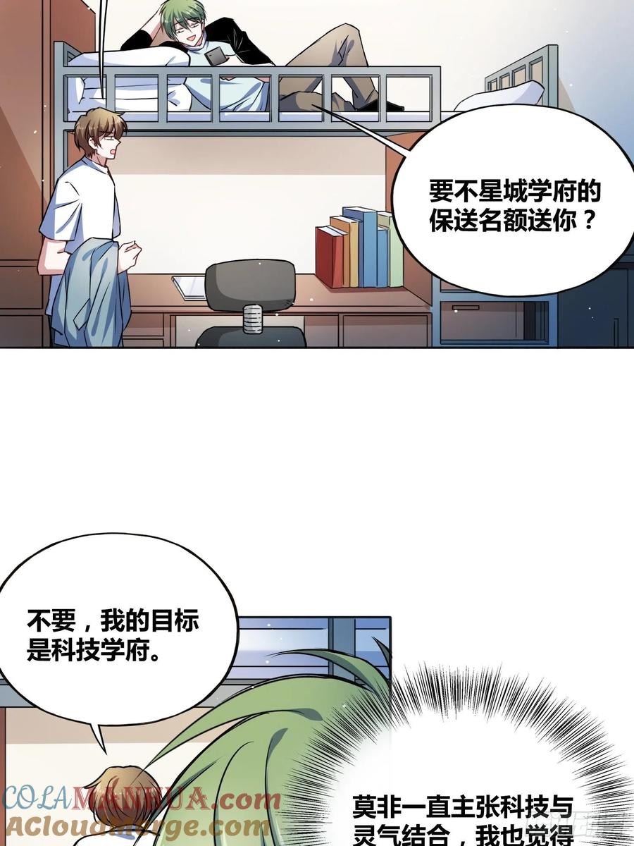 《绑架时间线》热烈欢迎 第13页