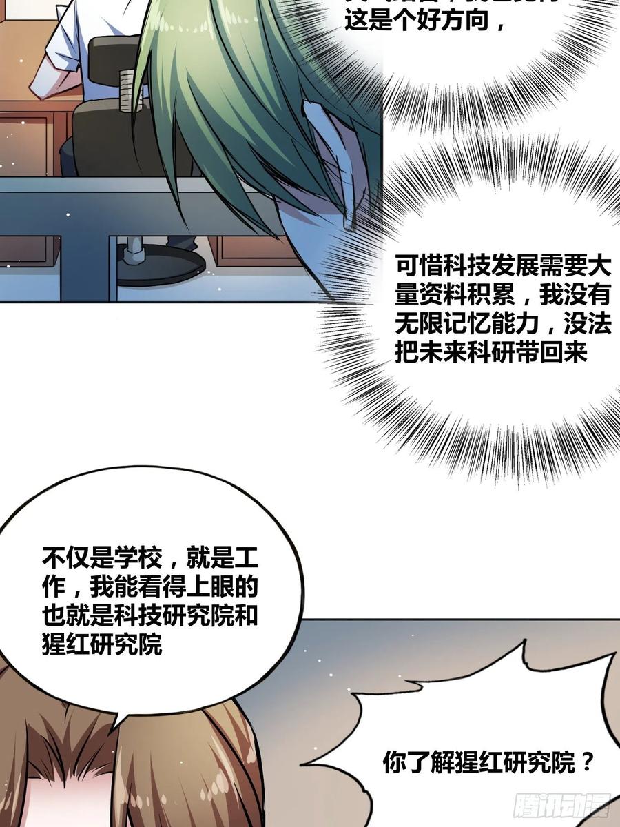 《绑架时间线》热烈欢迎 第14页