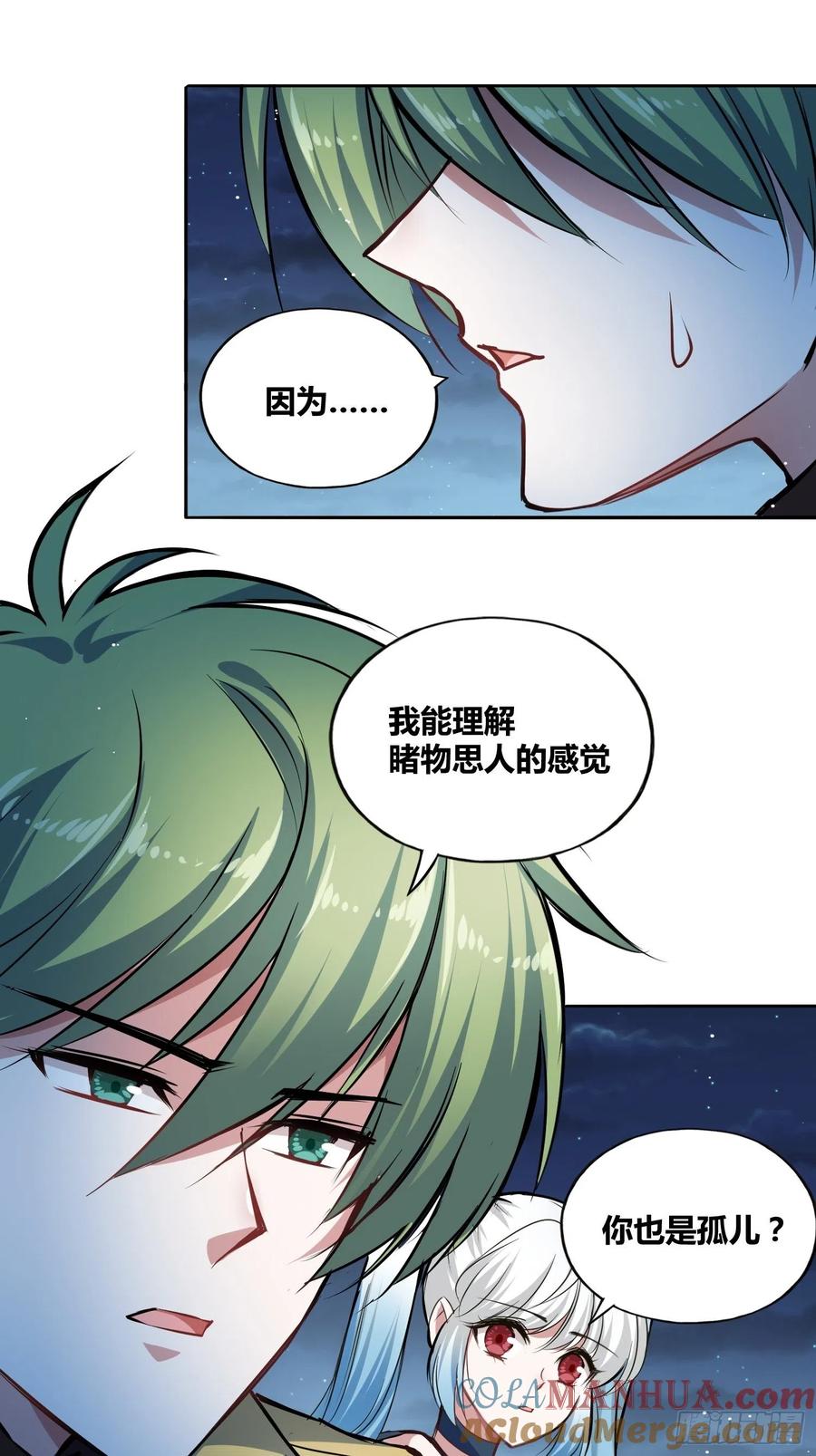 《绑架时间线》热烈欢迎 第5页