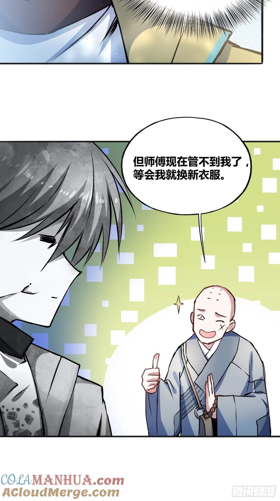 《绑架时间线》热烈欢迎 第25页