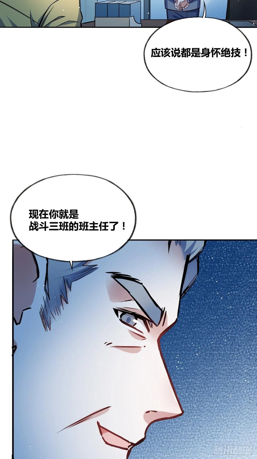 《绑架时间线》热烈欢迎 第34页