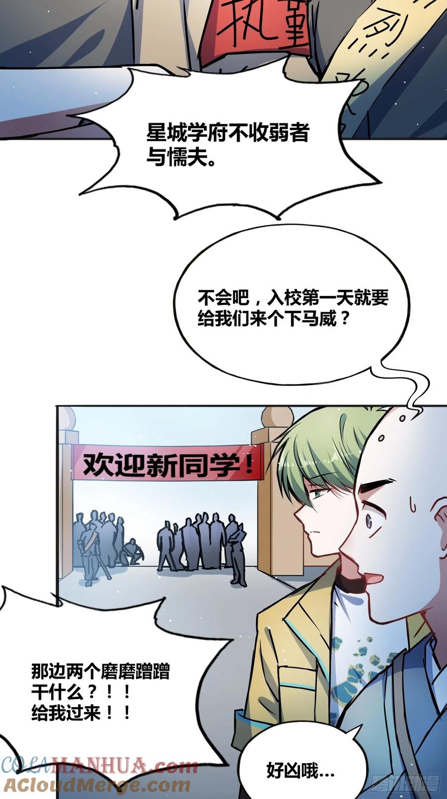 《绑架时间线》热烈欢迎 第27页
