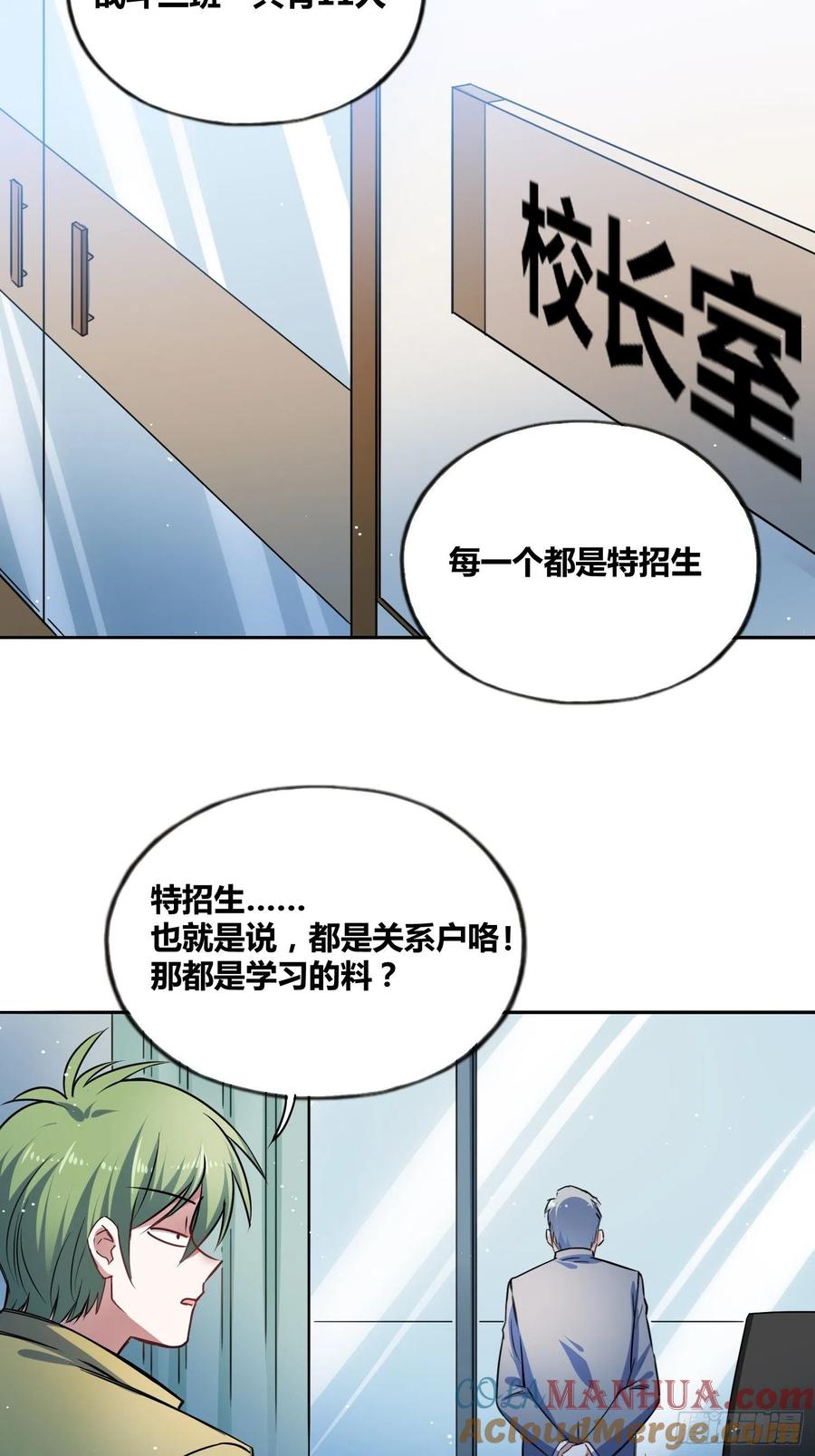 《绑架时间线》热烈欢迎 第33页