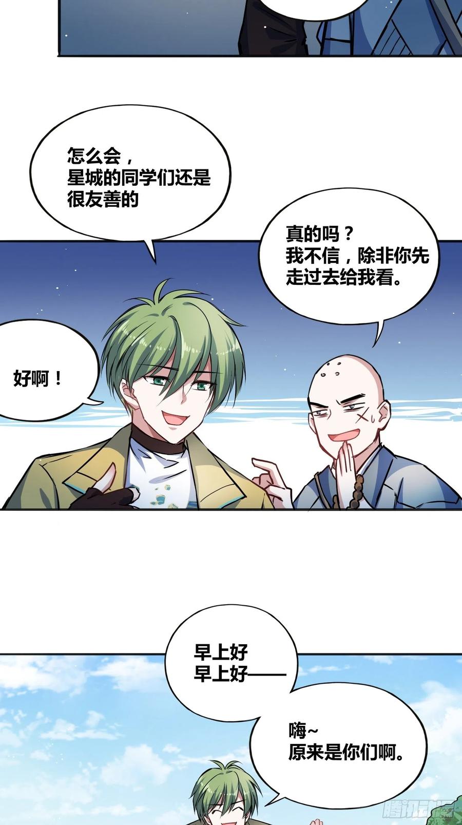 《绑架时间线》热烈欢迎 第28页