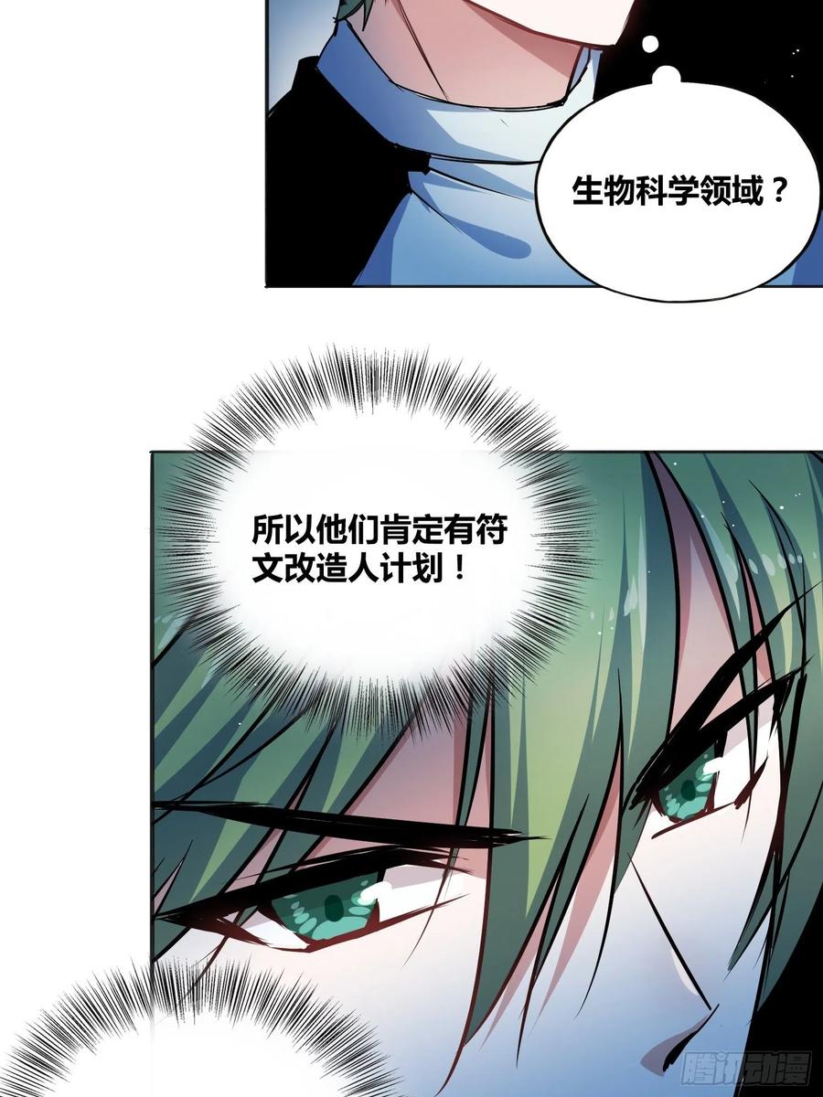 《绑架时间线》热烈欢迎 第16页