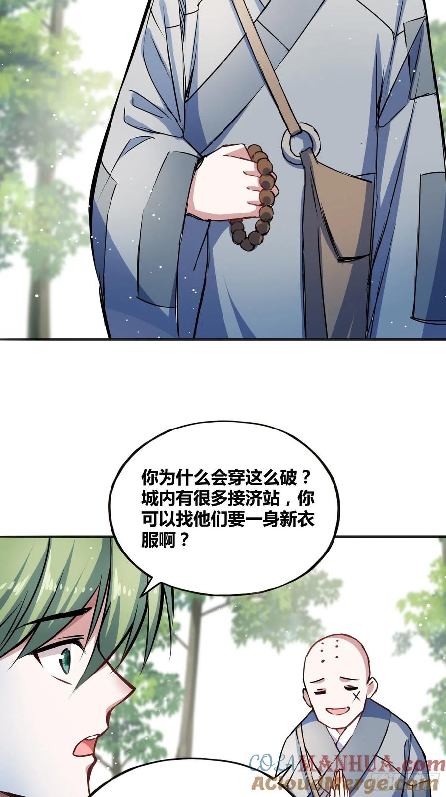 《绑架时间线》热烈欢迎 第23页
