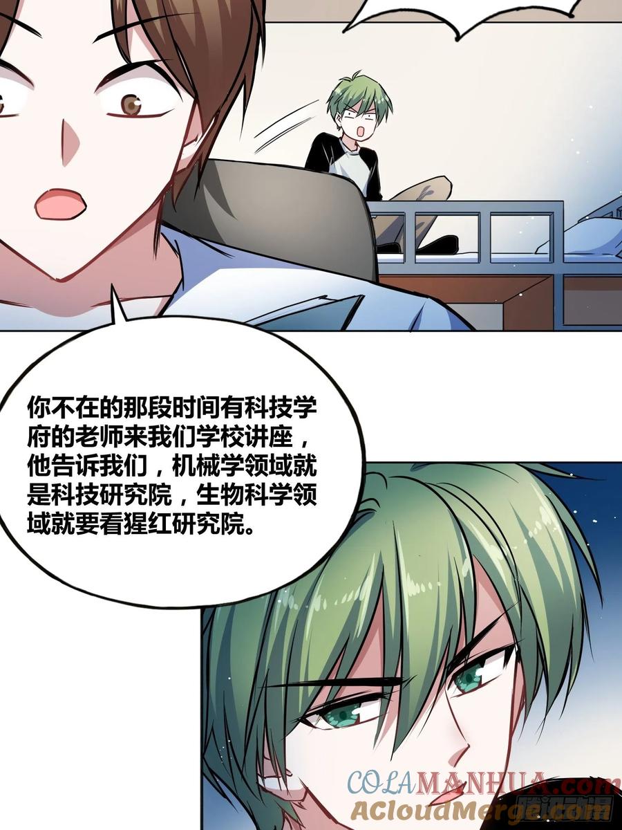 《绑架时间线》热烈欢迎 第15页