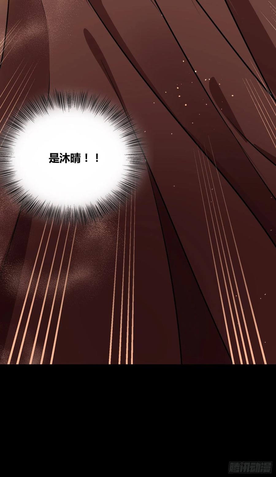 《绑架时间线》人类叛徒？！ 第20页