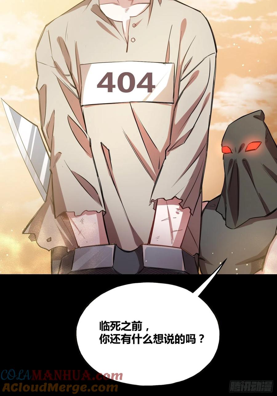 《绑架时间线》人类叛徒？！ 第13页