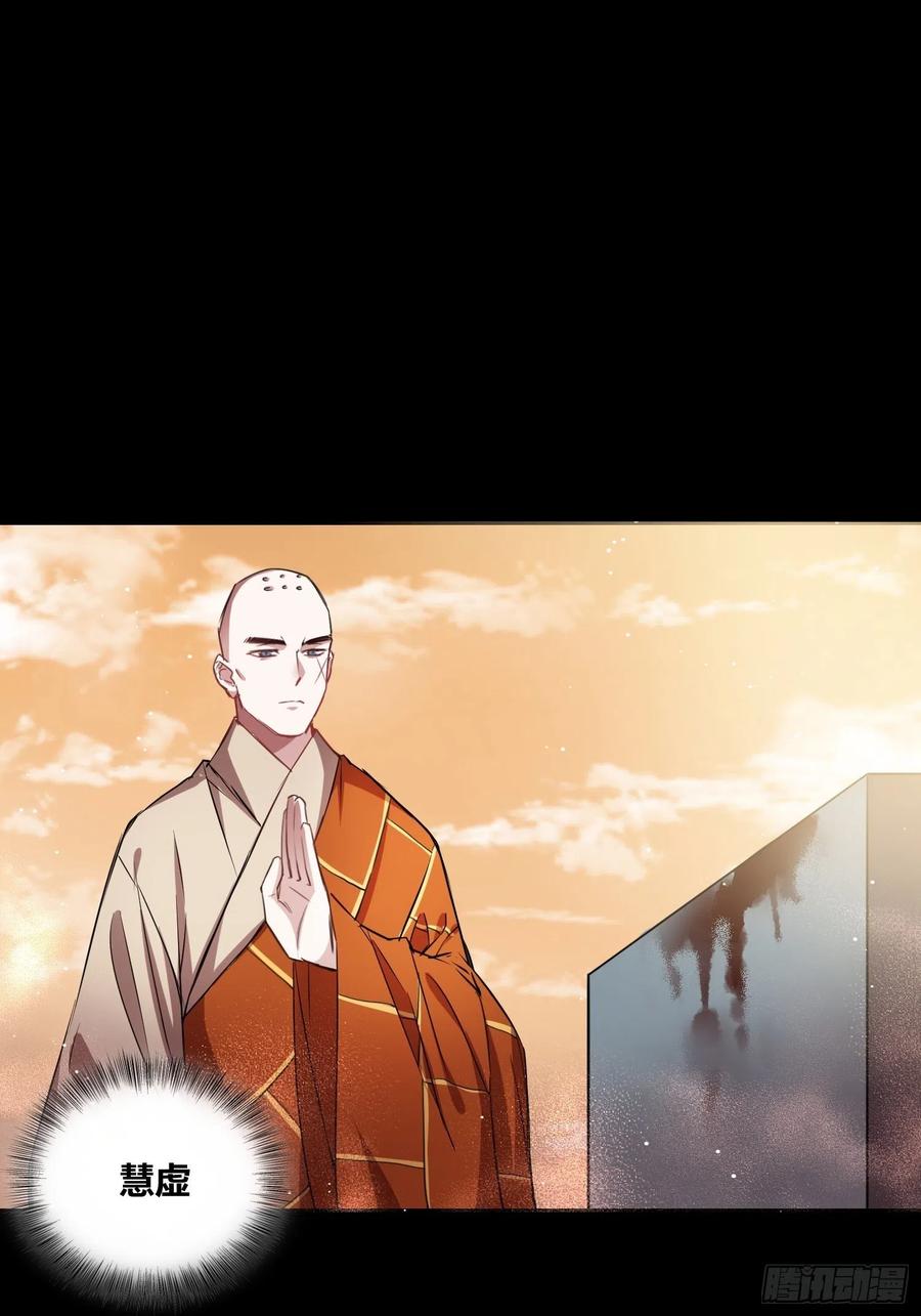 《绑架时间线》人类叛徒？！ 第26页