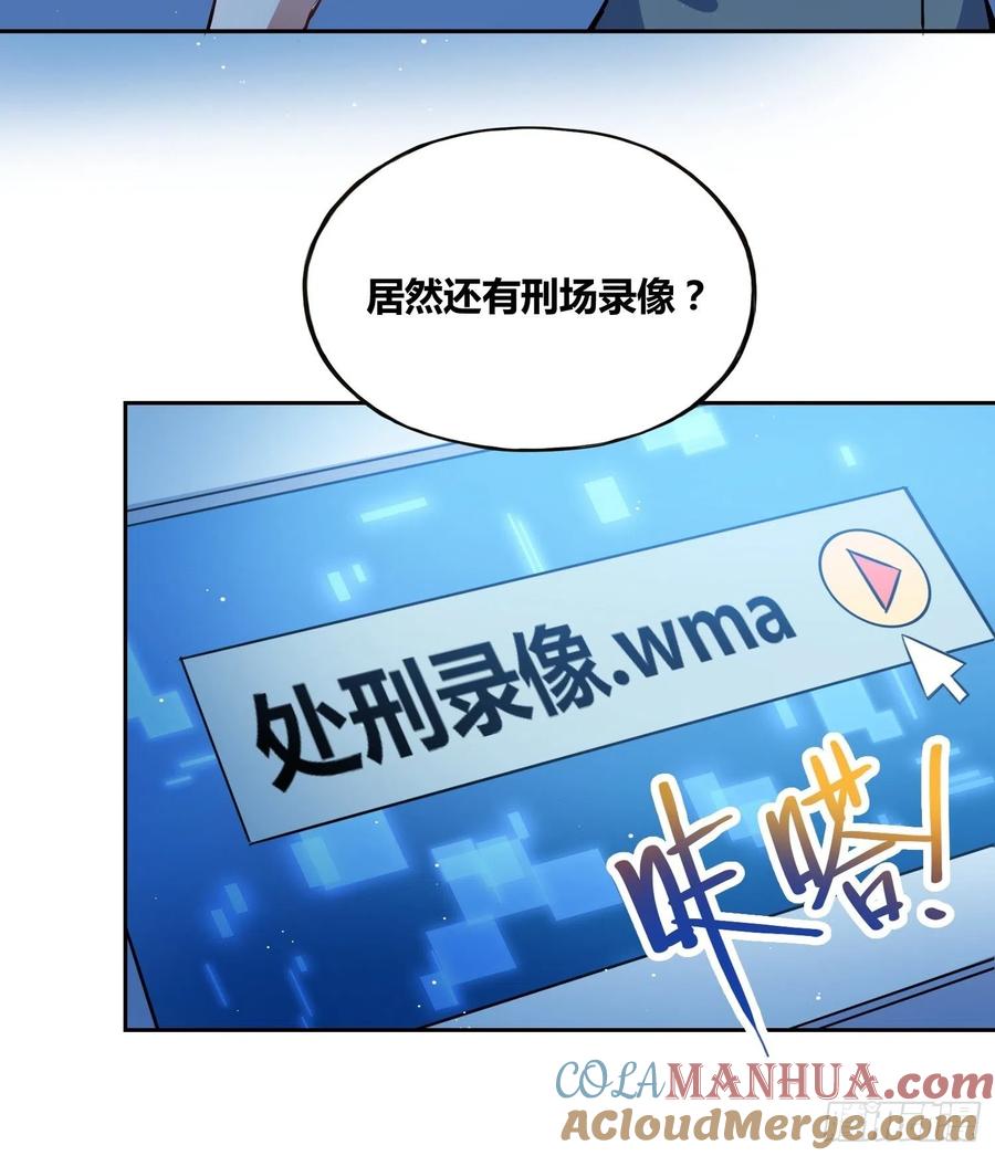 《绑架时间线》人类叛徒？！ 第11页