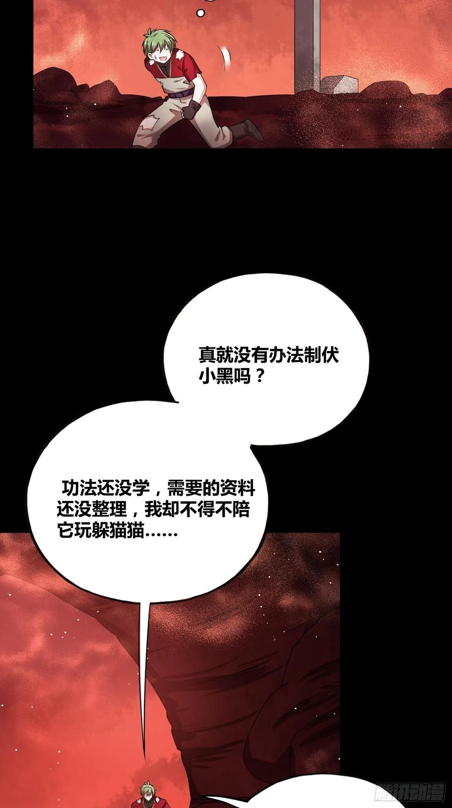 《绑架时间线》有内鬼 第22页