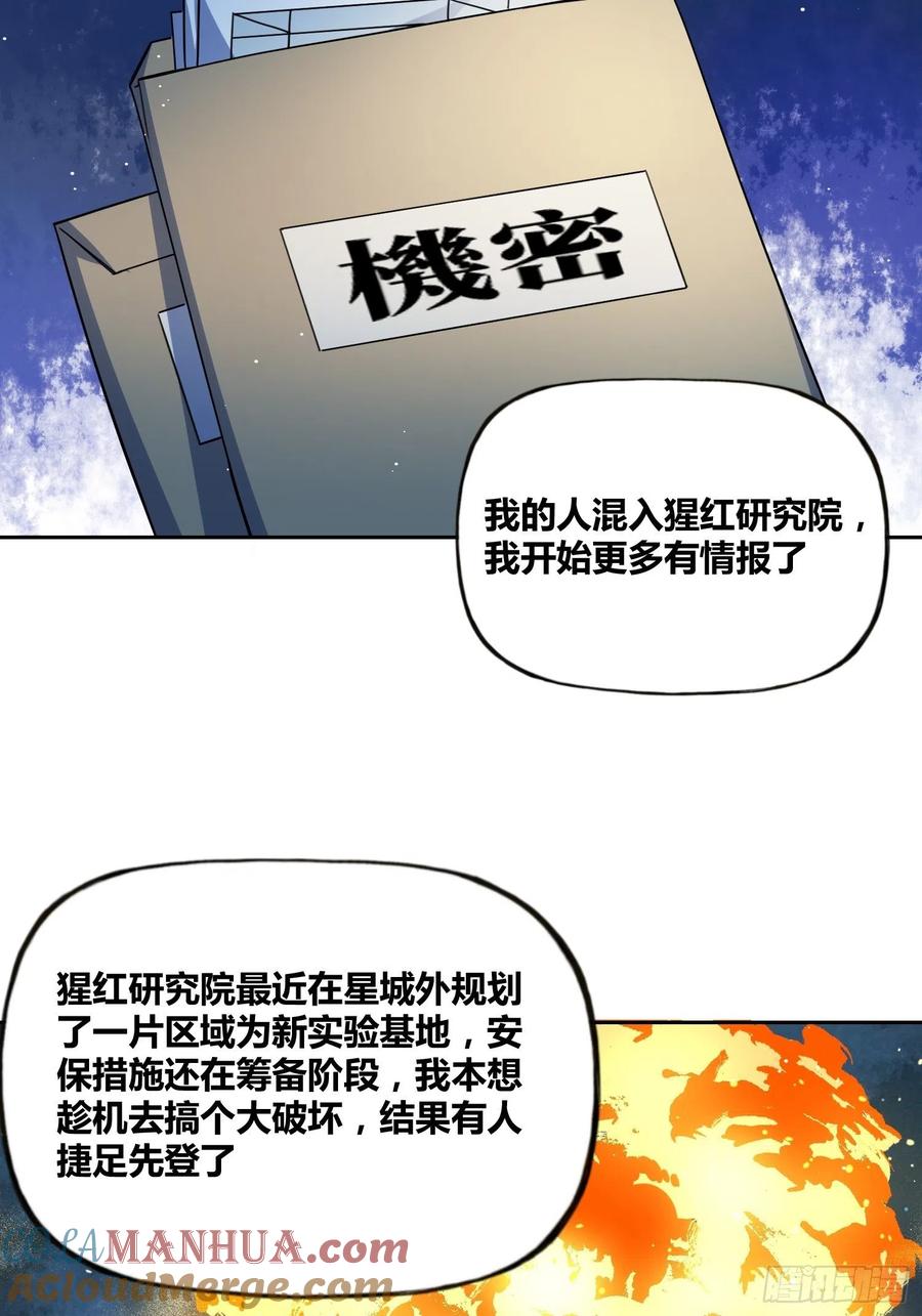 《绑架时间线》有内鬼 第13页