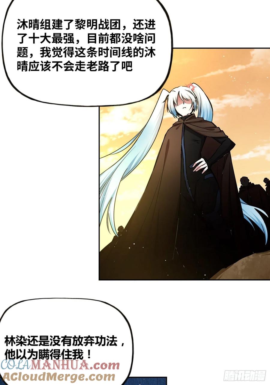 《绑架时间线》有内鬼 第11页