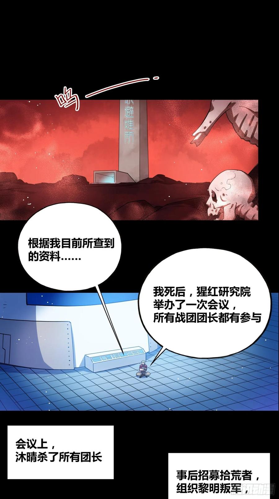 《绑架时间线》有内鬼 第4页