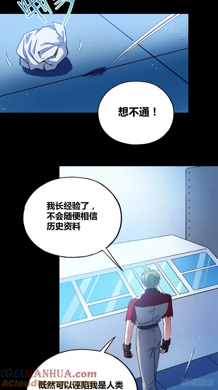 《绑架时间线》有内鬼 第7页