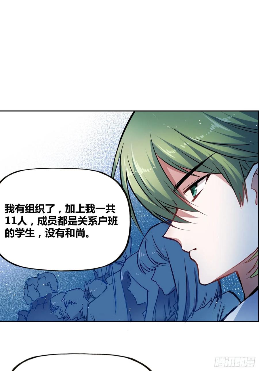 《绑架时间线》有内鬼 第10页