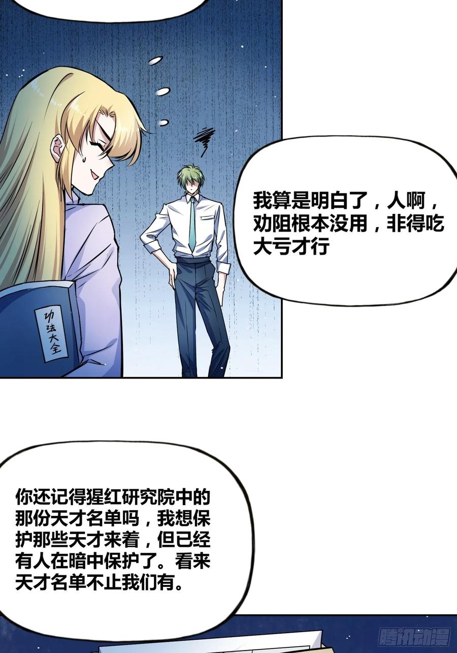 《绑架时间线》有内鬼 第12页