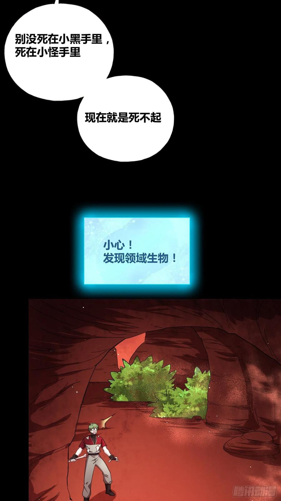 《绑架时间线》有内鬼 第24页