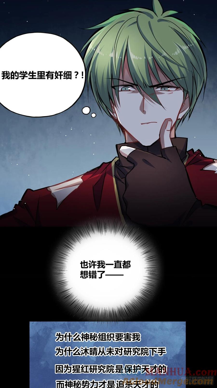 《绑架时间线》有内鬼 第19页