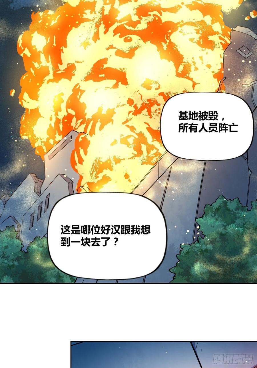 《绑架时间线》有内鬼 第14页