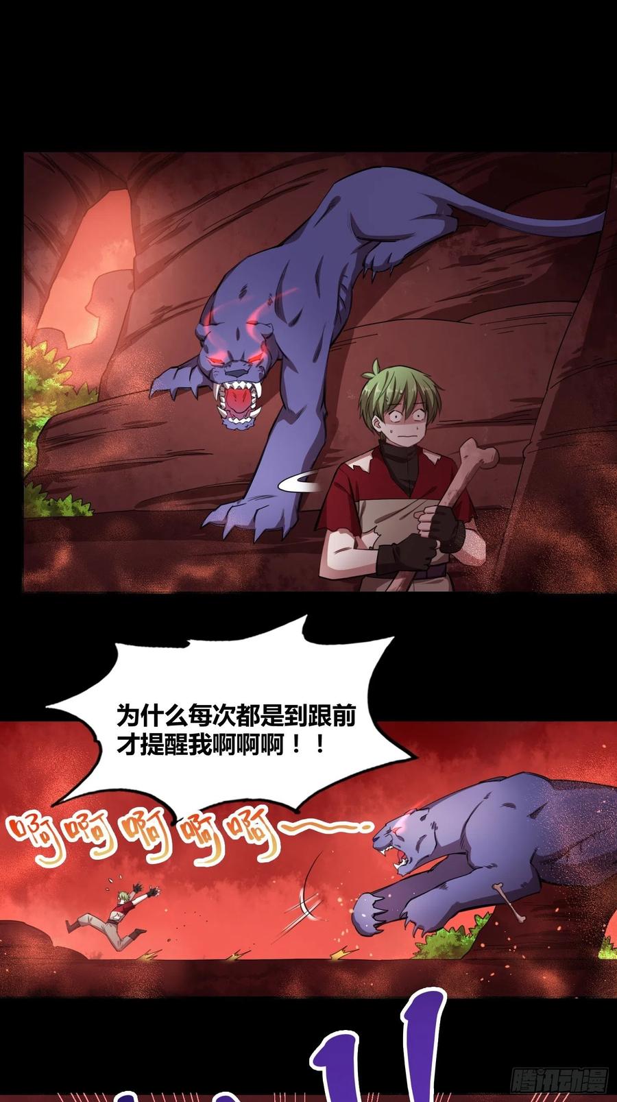 《绑架时间线》有内鬼 第26页