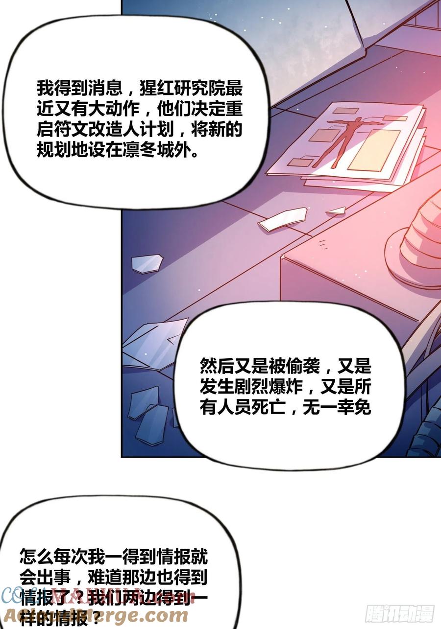 《绑架时间线》有内鬼 第15页