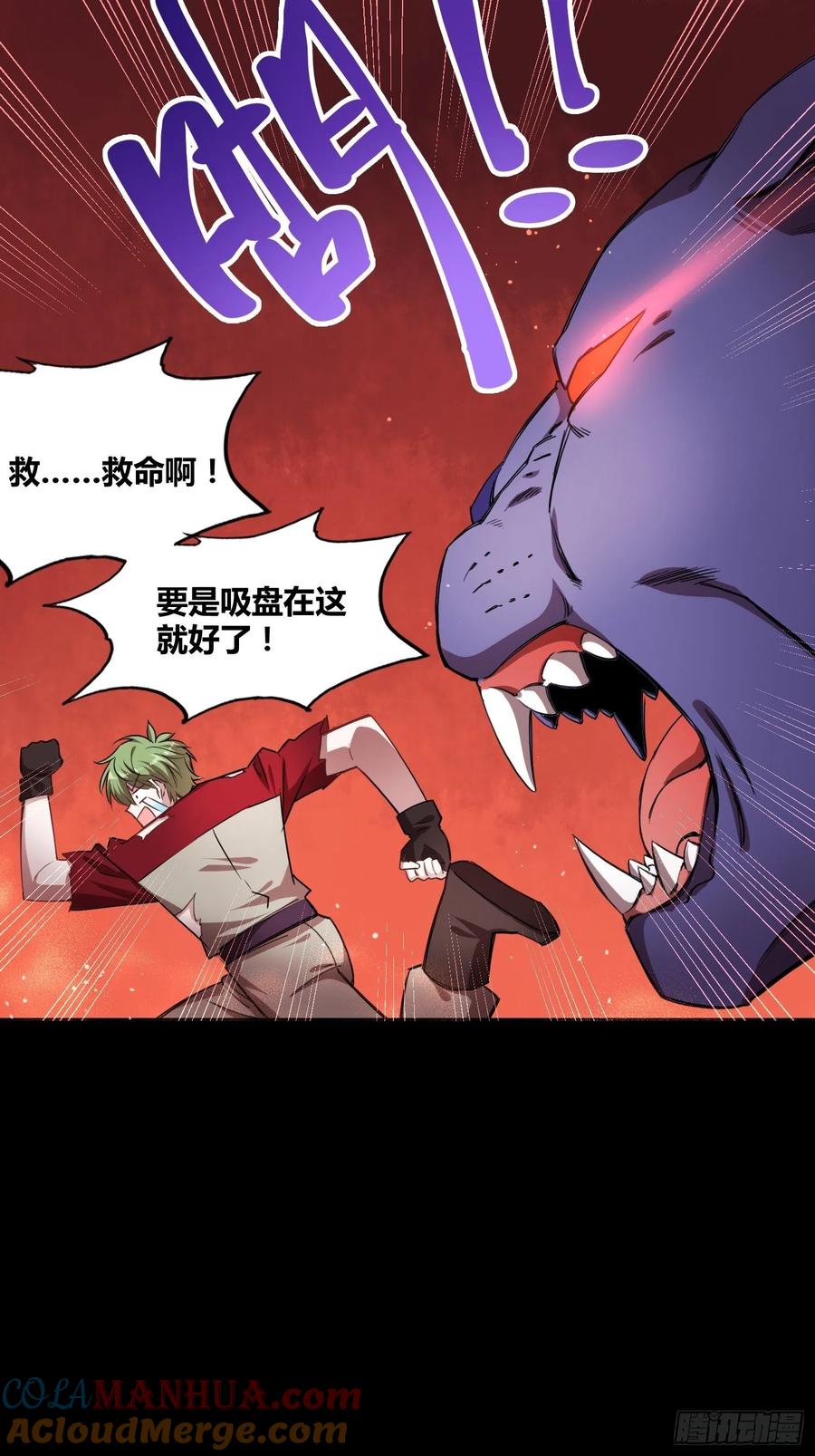 《绑架时间线》有内鬼 第27页