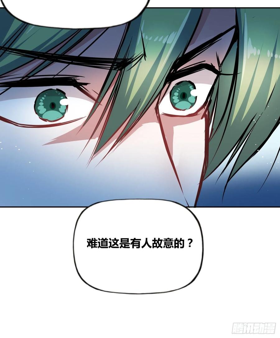 《绑架时间线》有内鬼 第16页