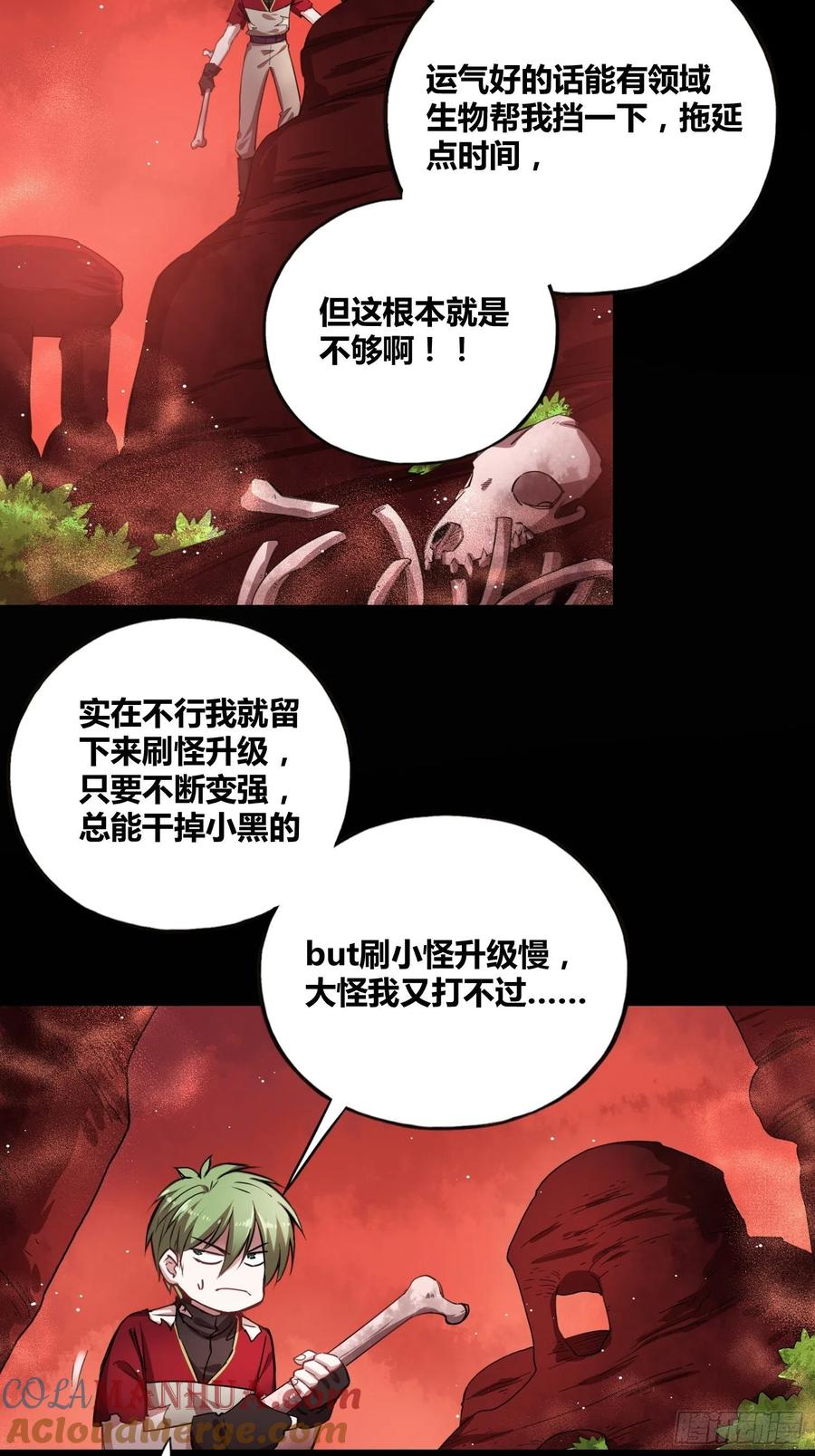 《绑架时间线》有内鬼 第23页