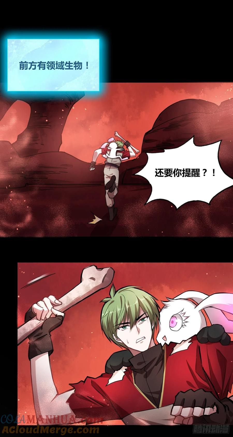 《绑架时间线》吸盘是沐晴？ 第11页