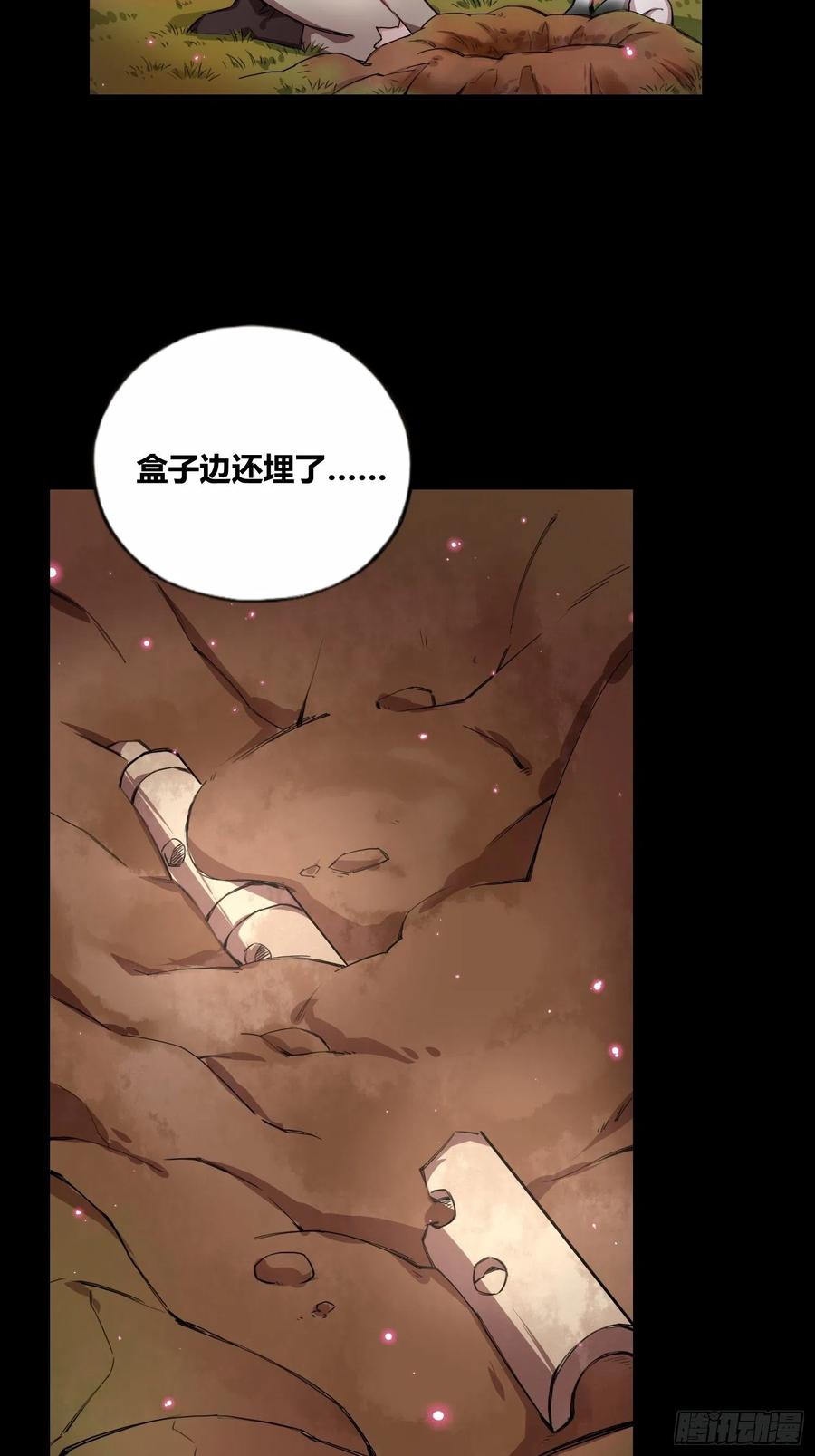《绑架时间线》吸盘是沐晴？ 第26页