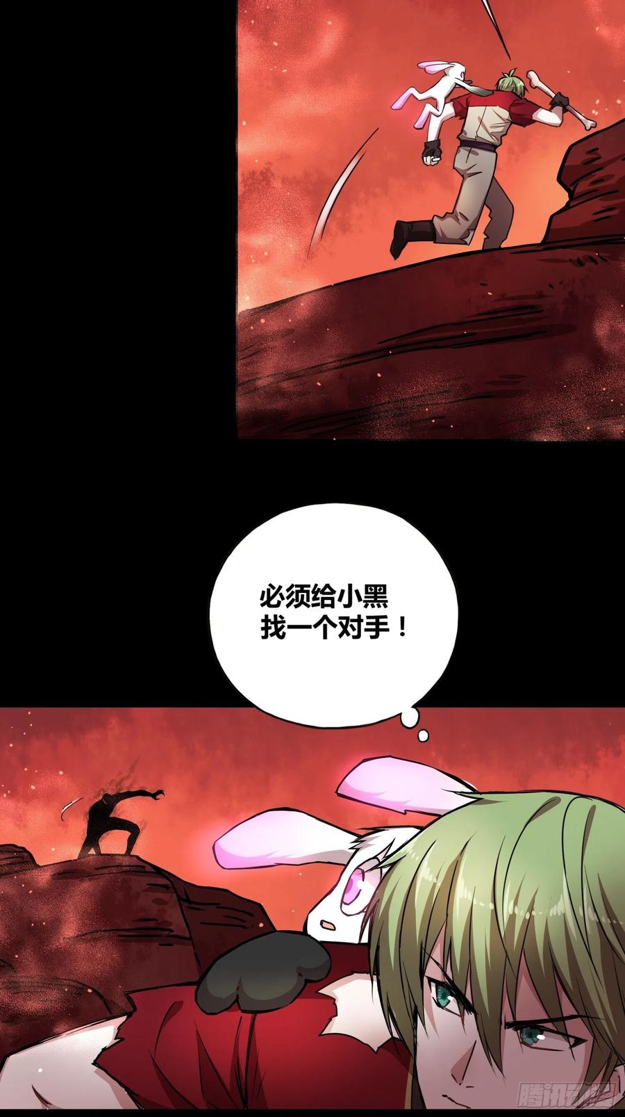 《绑架时间线》吸盘是沐晴？ 第10页