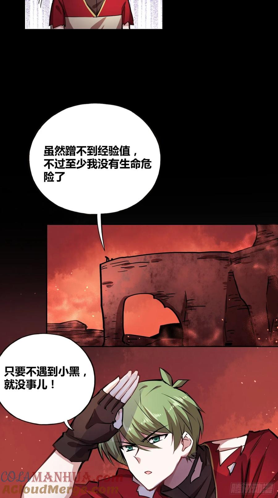 《绑架时间线》吸盘是沐晴？ 第7页