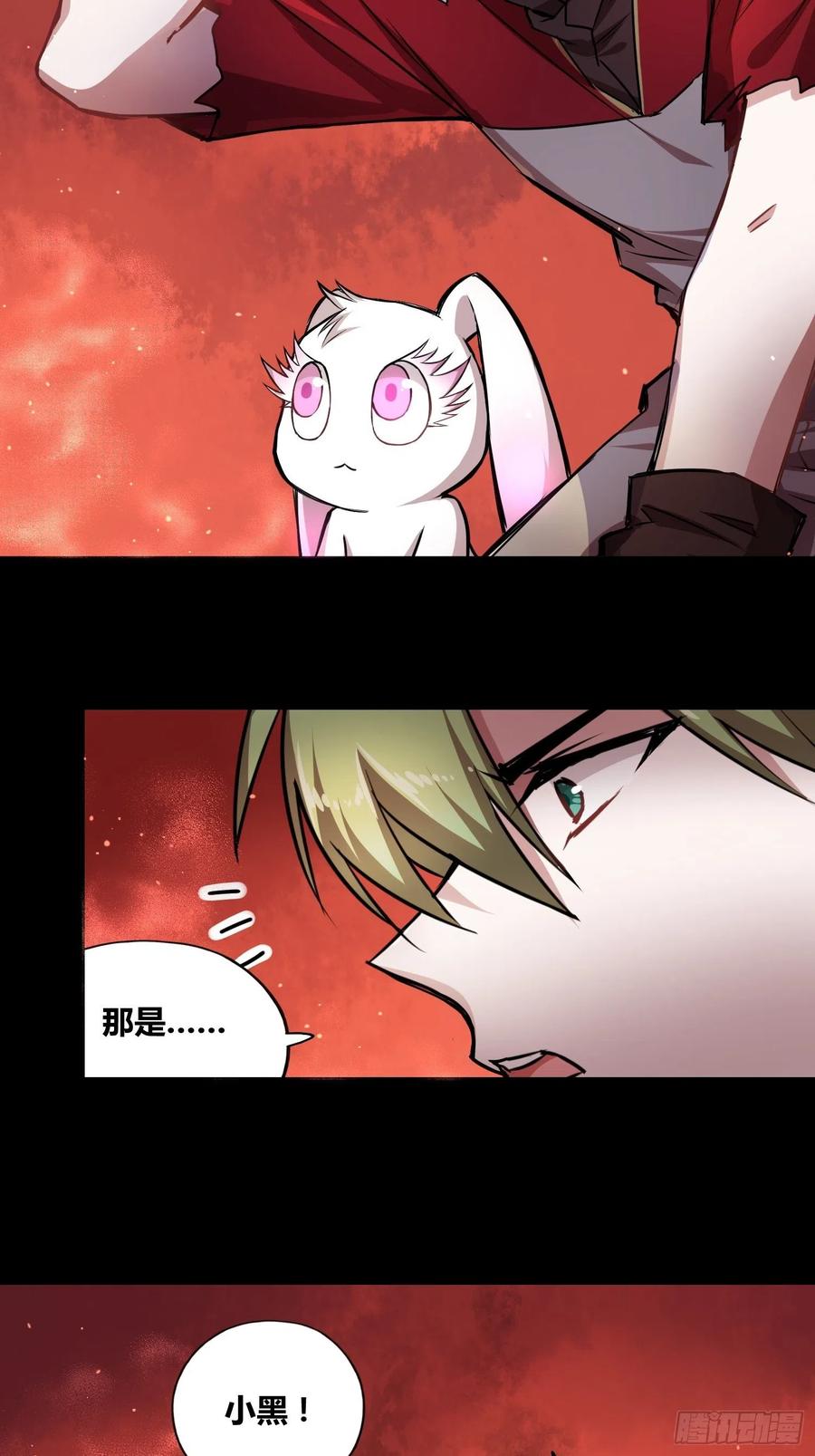 《绑架时间线》吸盘是沐晴？ 第8页