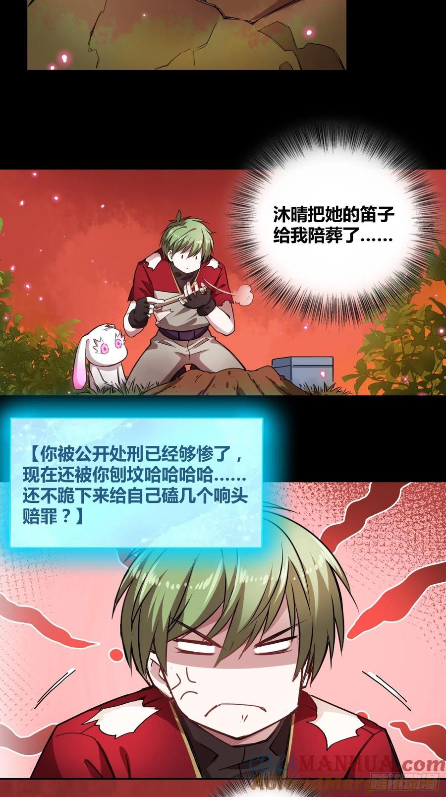 《绑架时间线》吸盘是沐晴？ 第27页