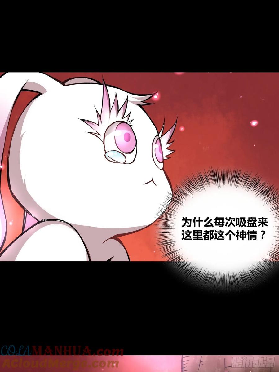 《绑架时间线》吸盘是沐晴？ 第21页